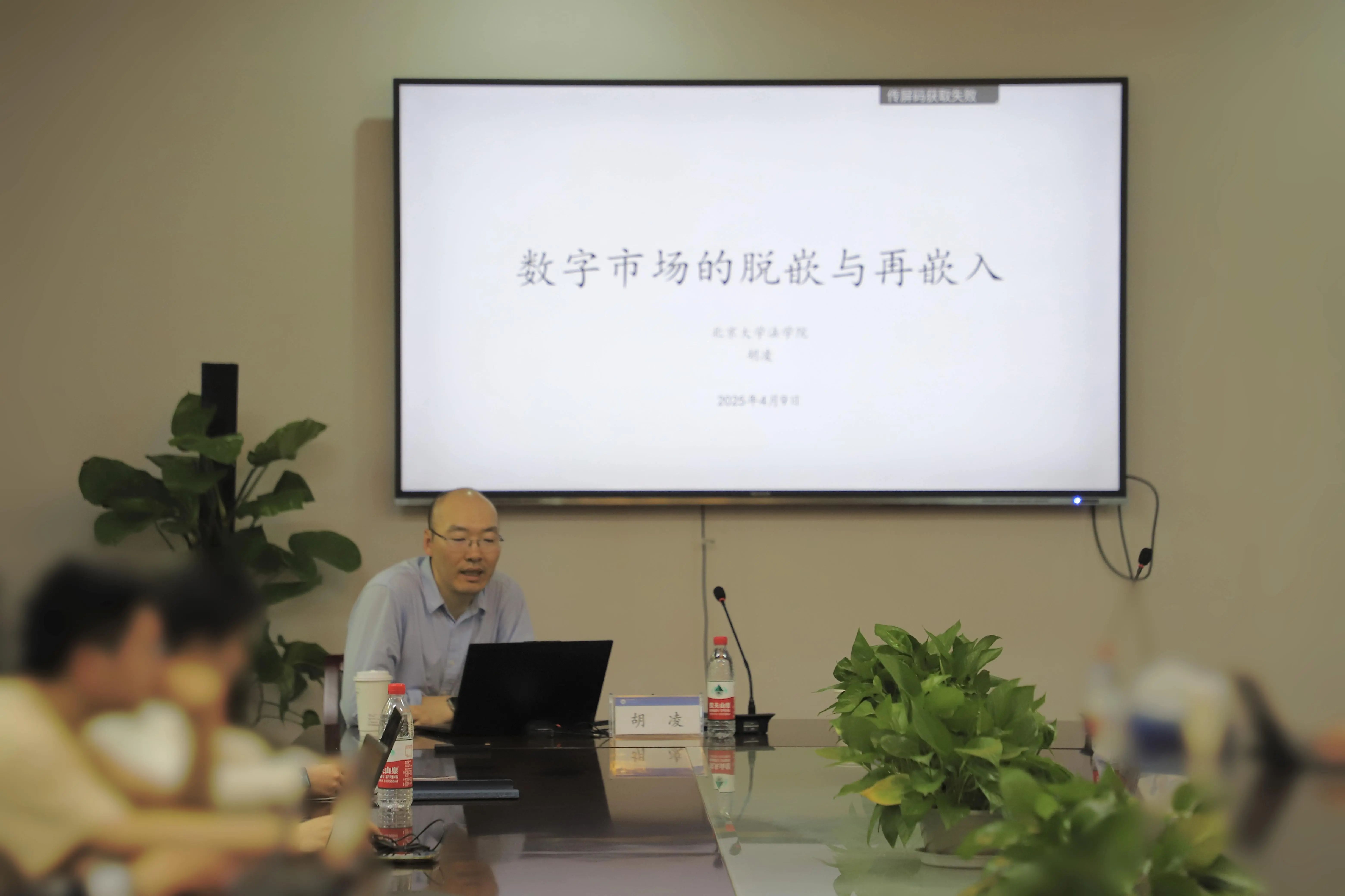 立法专题沙龙|胡凌:数字市场的脱嵌与再嵌入