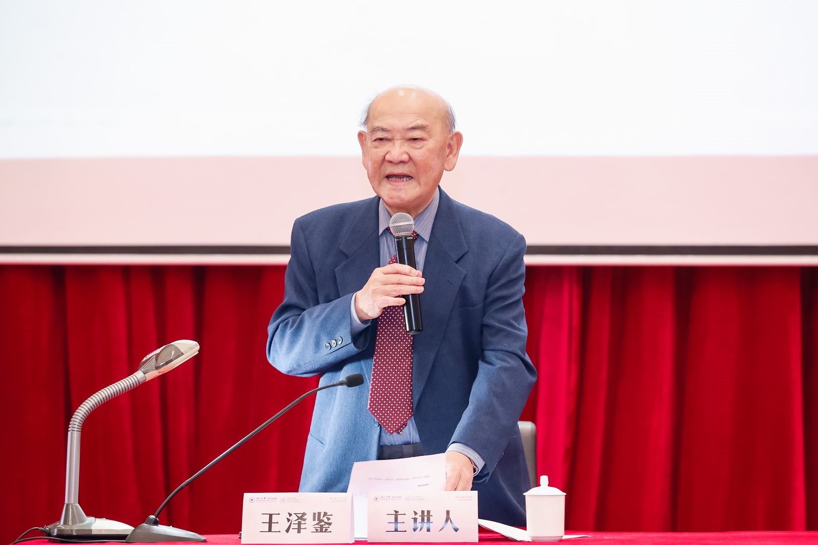 王泽将讲座2.jpg